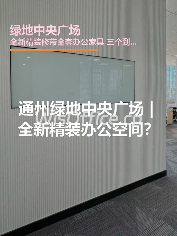 绿地中央广场170.91㎡实景图