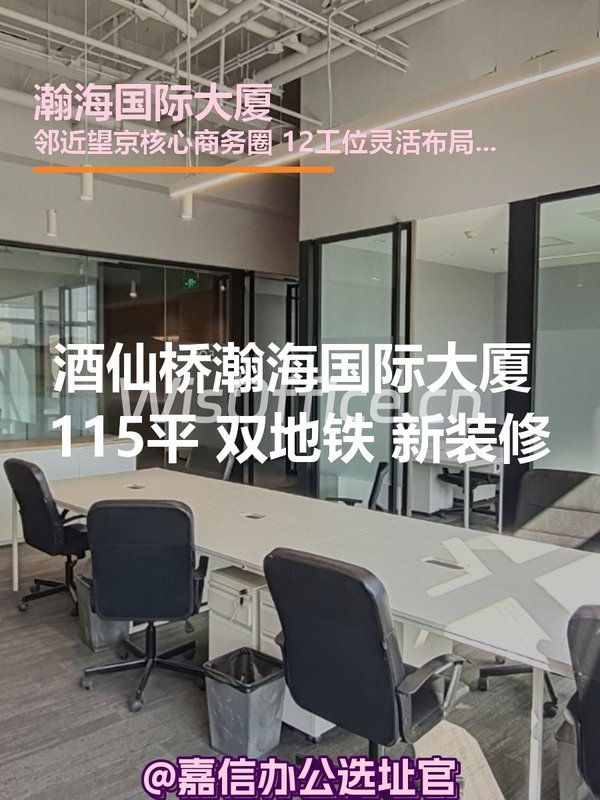 瀚海国际大厦115㎡实景图