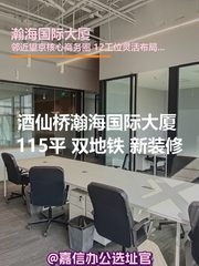 瀚海国际大厦办公室实景图 1