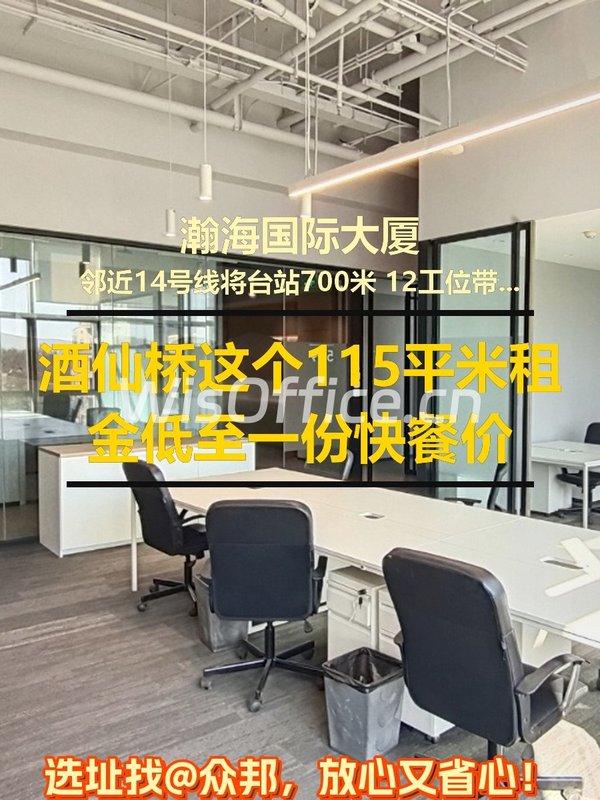 瀚海国际大厦115㎡实景图