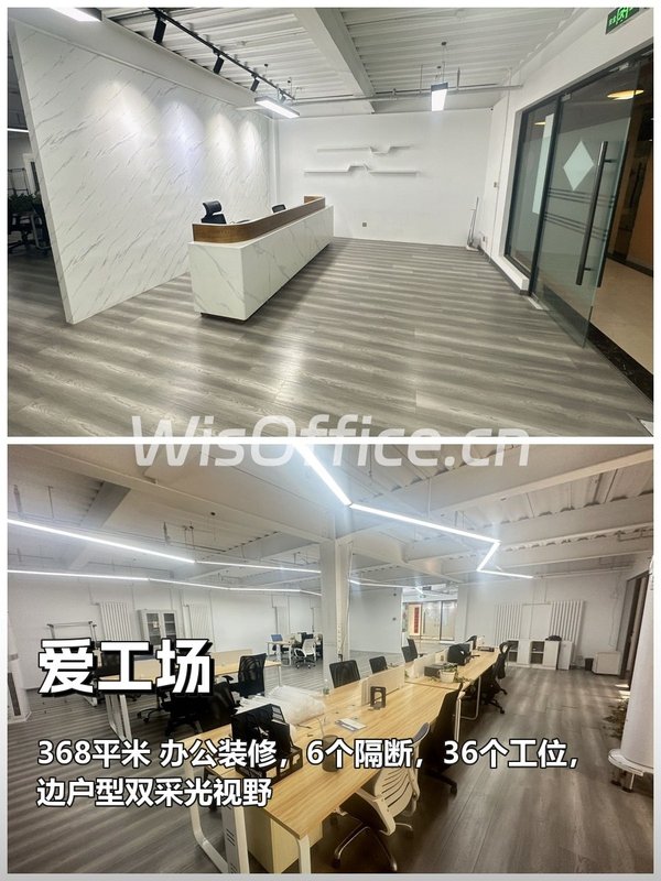 爱工场368㎡实景图