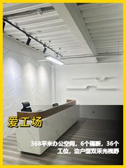 爱工场办公室实景图 1