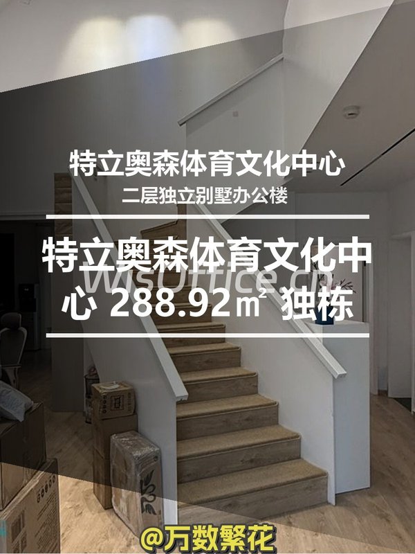 特立奥森体育文化中心288.92㎡实景图