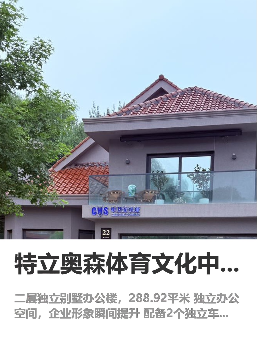 我做写字楼选址8年，今年只推荐这种独立办公