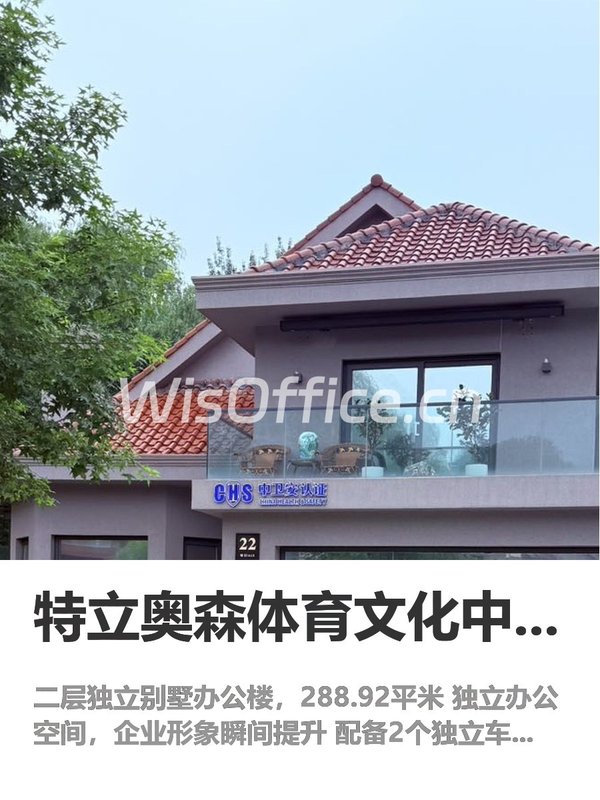 特立奥森体育文化中心288.92㎡实景图