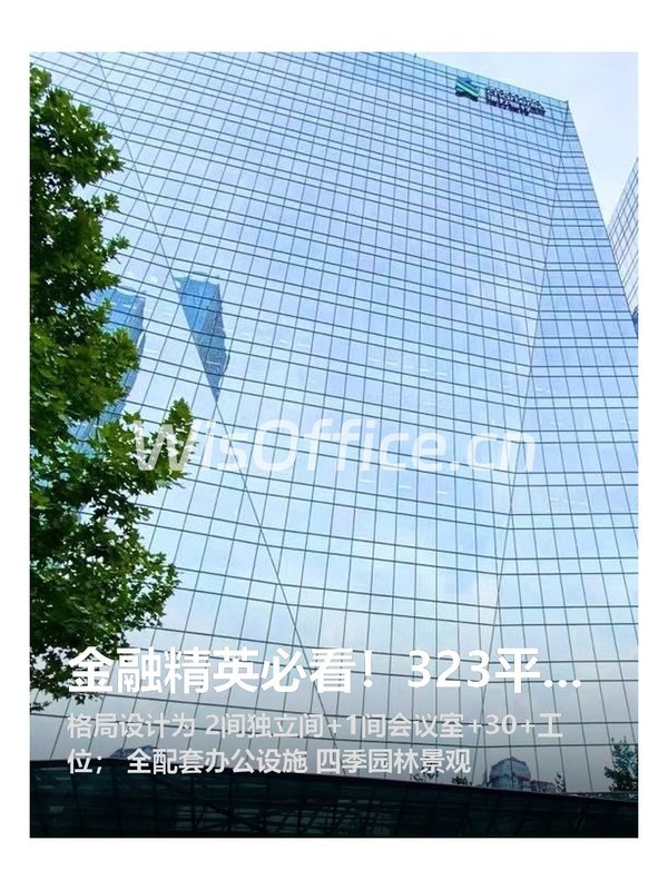 环球金融中心323㎡实景图