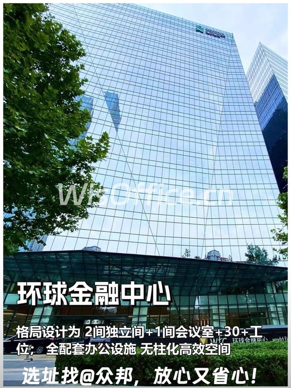 环球金融中心323㎡实景图