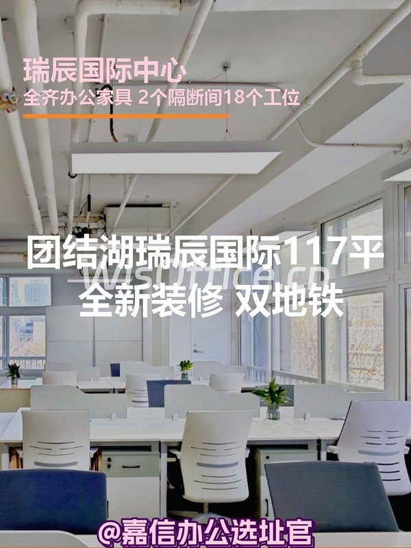 瑞辰国际中心117.72㎡实景图