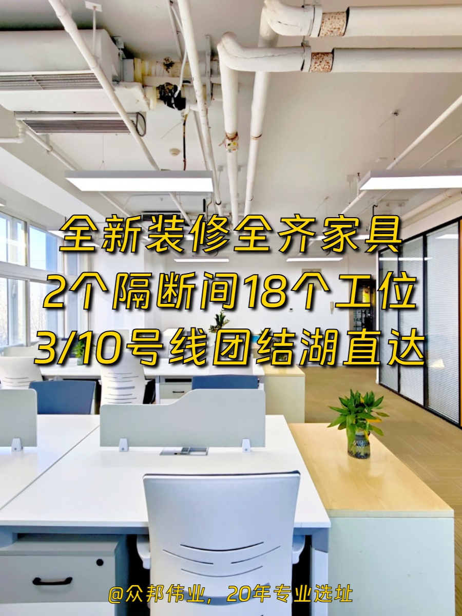 东三环现房 瑞辰国际中心117平 双地铁带家具