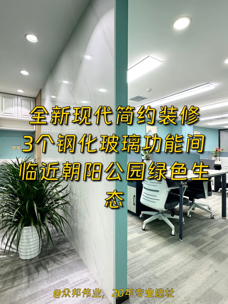 东三环现房瑞辰国际152平 现代简约三隔断