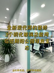瑞辰国际中心办公室实景图 1