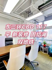 瑞辰国际中心办公室实景图 1