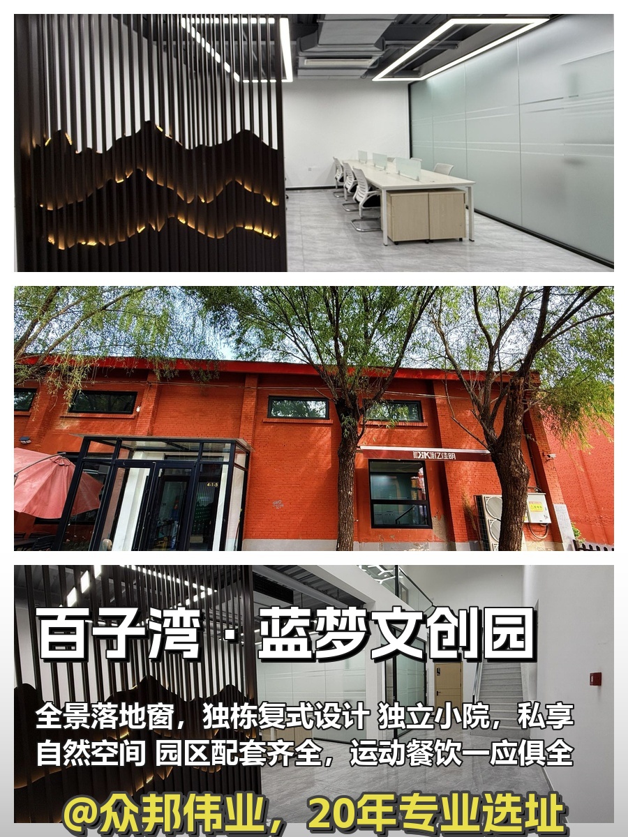 复式独栋带小院，创意办公新选择