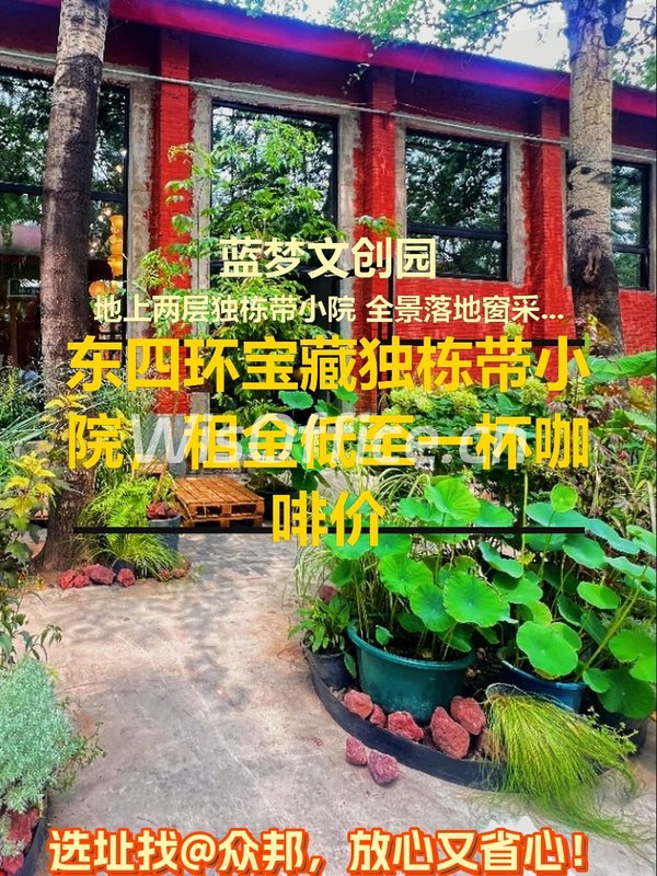 蓝梦文创园246㎡实景图