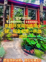 蓝梦文创园办公室实景图 1
