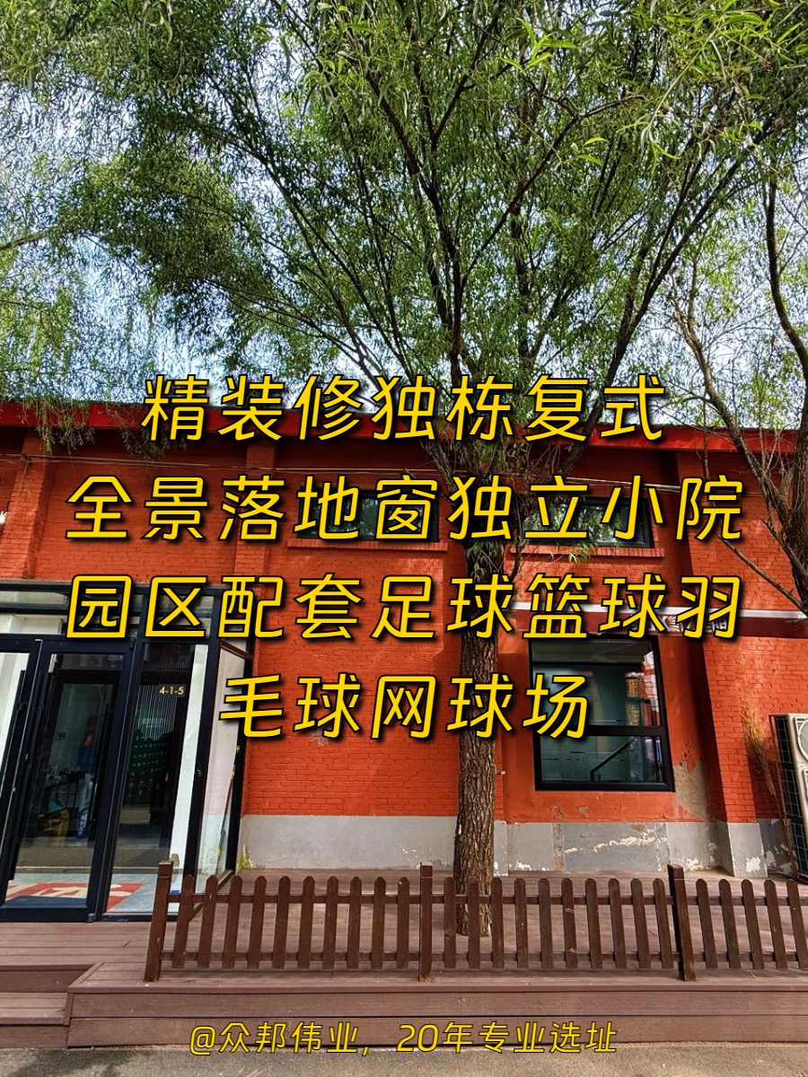 百子湾蓝梦园246平独栋复式