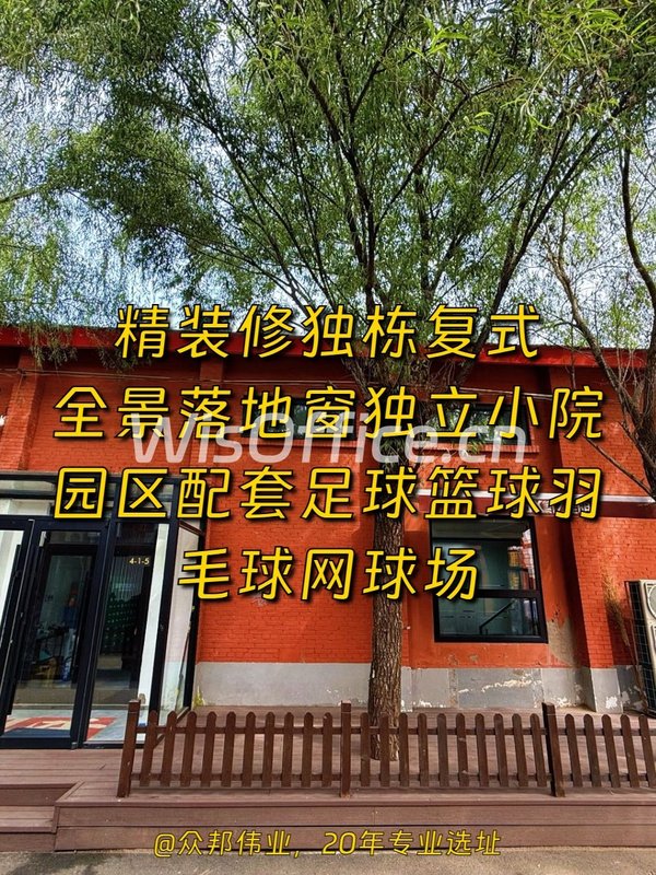 蓝梦文创园246㎡实景图