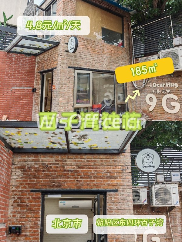 百子湾独栋185㎡实景图