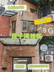 百子湾独栋办公室实景图 1