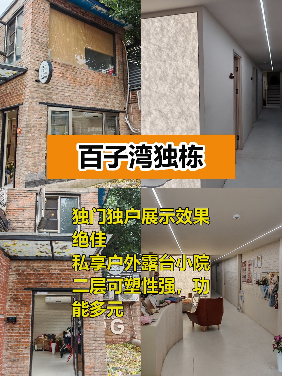 185㎡独栋临街，价格可谈格局佳