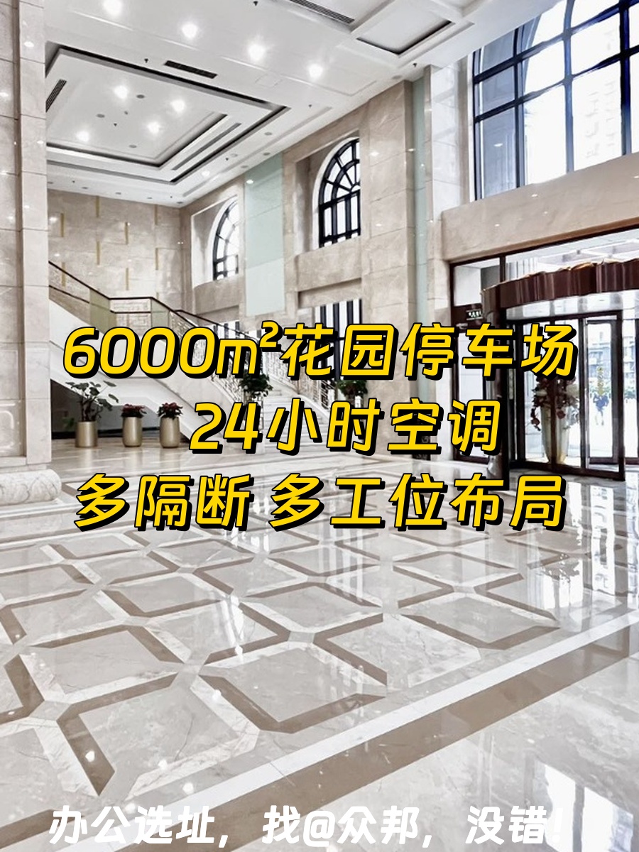 今天来看房，百环大厦的花园停车场太吸引我