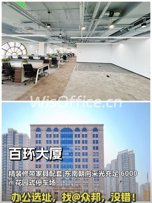 百环大厦818.88㎡实景图