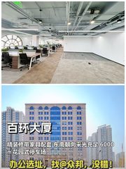 百环大厦办公室实景图 1