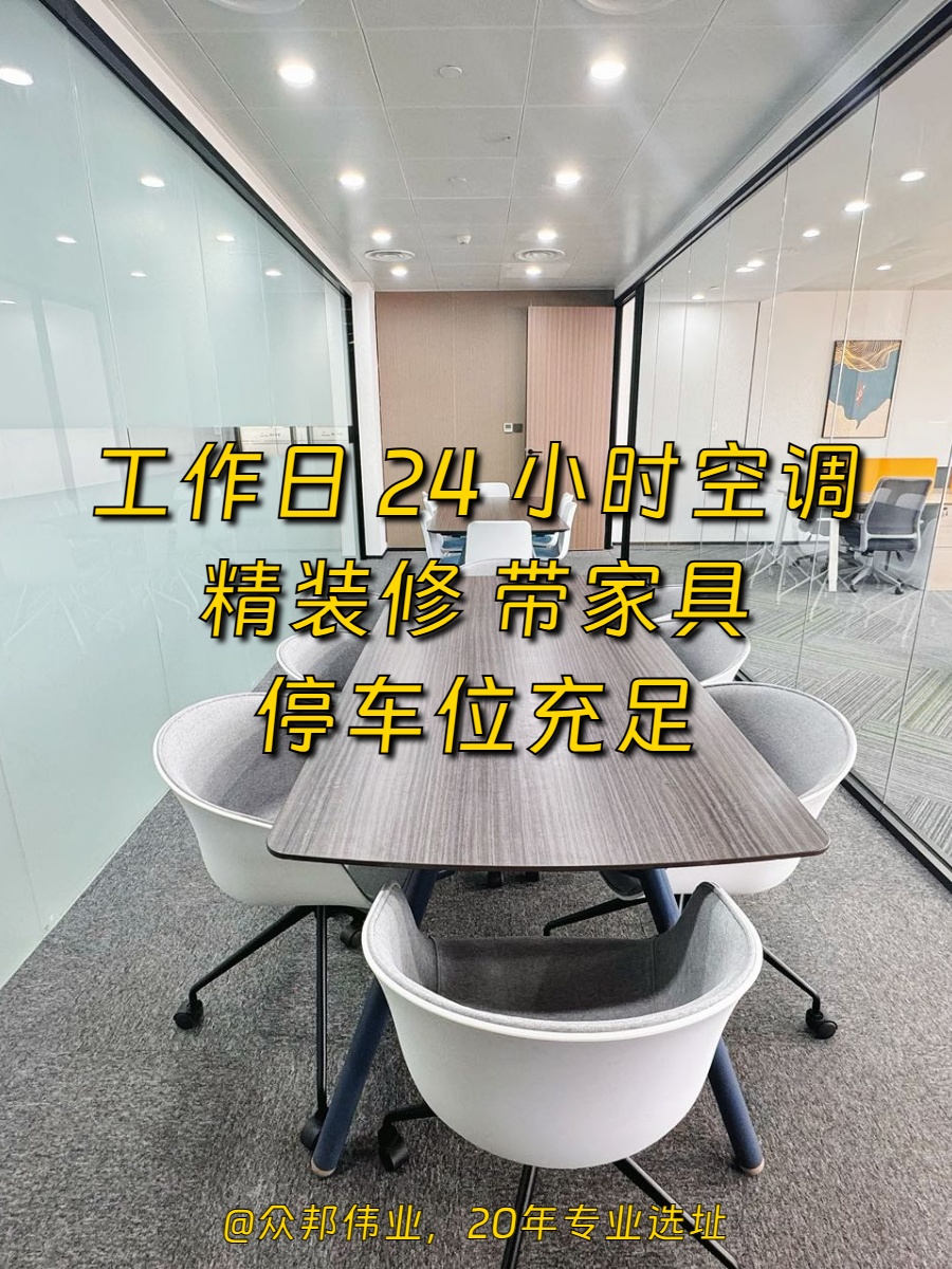 百环大厦546平精装带家具双地铁