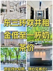 百环大厦办公室实景图 1