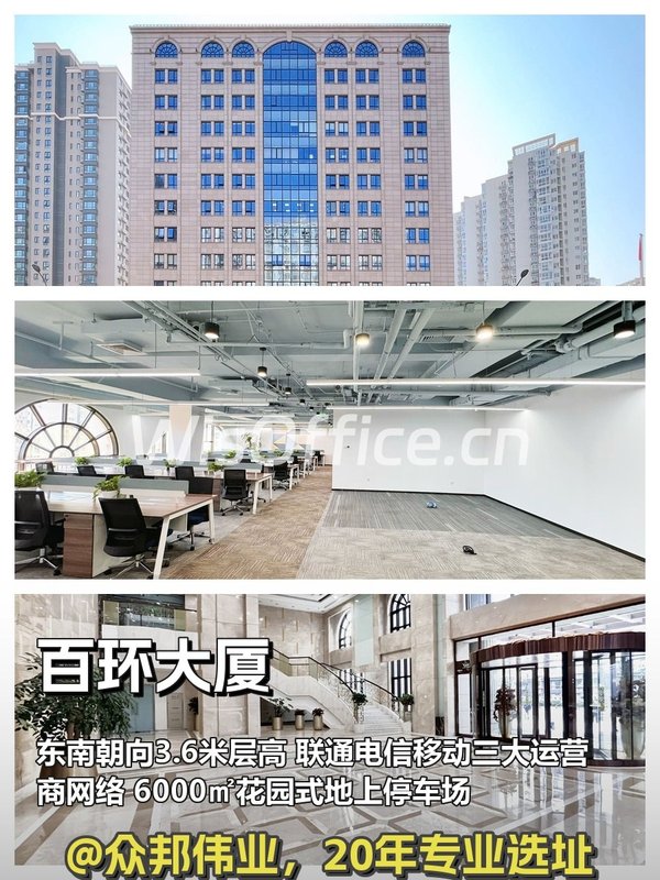 百环大厦818.88㎡实景图