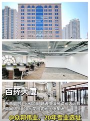 百环大厦办公室实景图 1