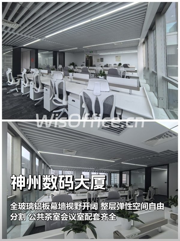 神州数码大厦288㎡实景图