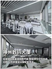 神州数码大厦办公室实景图 1