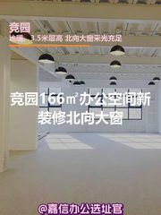 竞园办公室实景图 1