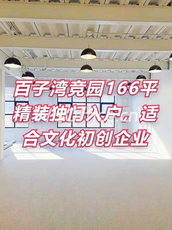 竞园166㎡实景图