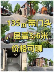 新管庄科技园办公室实景图 1