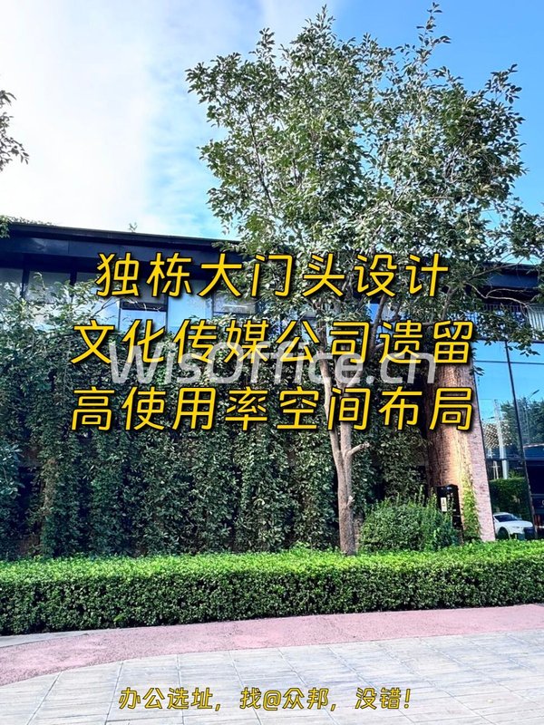 自空间CBD写字园2992.61㎡实景图