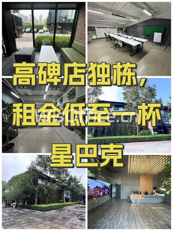 自空间CBD写字园2992.61㎡实景图