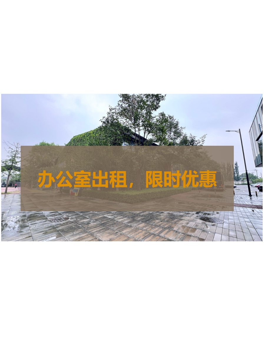 一栋楼装下全团队，品牌形象立显