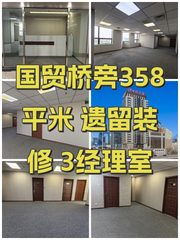 艾维克大厦办公室实景图 1