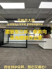 艾维克大厦办公室实景图 1
