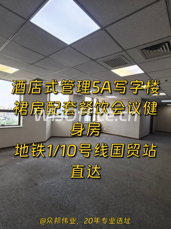 艾维克大厦358㎡实景图