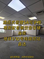 艾维克大厦办公室实景图 1