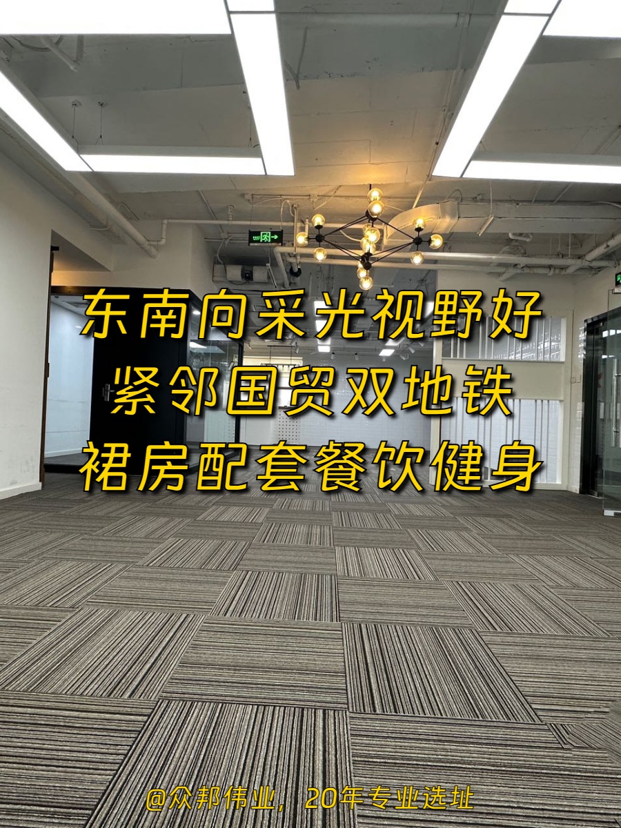 艾维克大厦176平米东南向双隔断