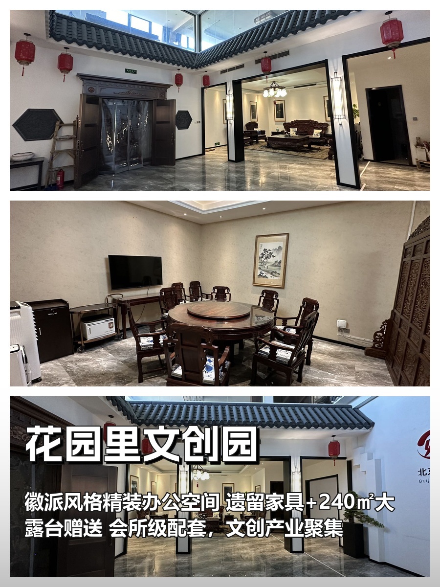高碑店2500㎡徽派办公 层高4.5米 赠露台