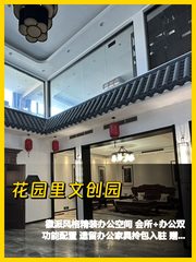 花园里文创园办公室实景图 1