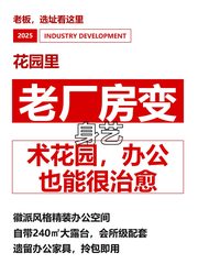 花园里办公室实景图 1