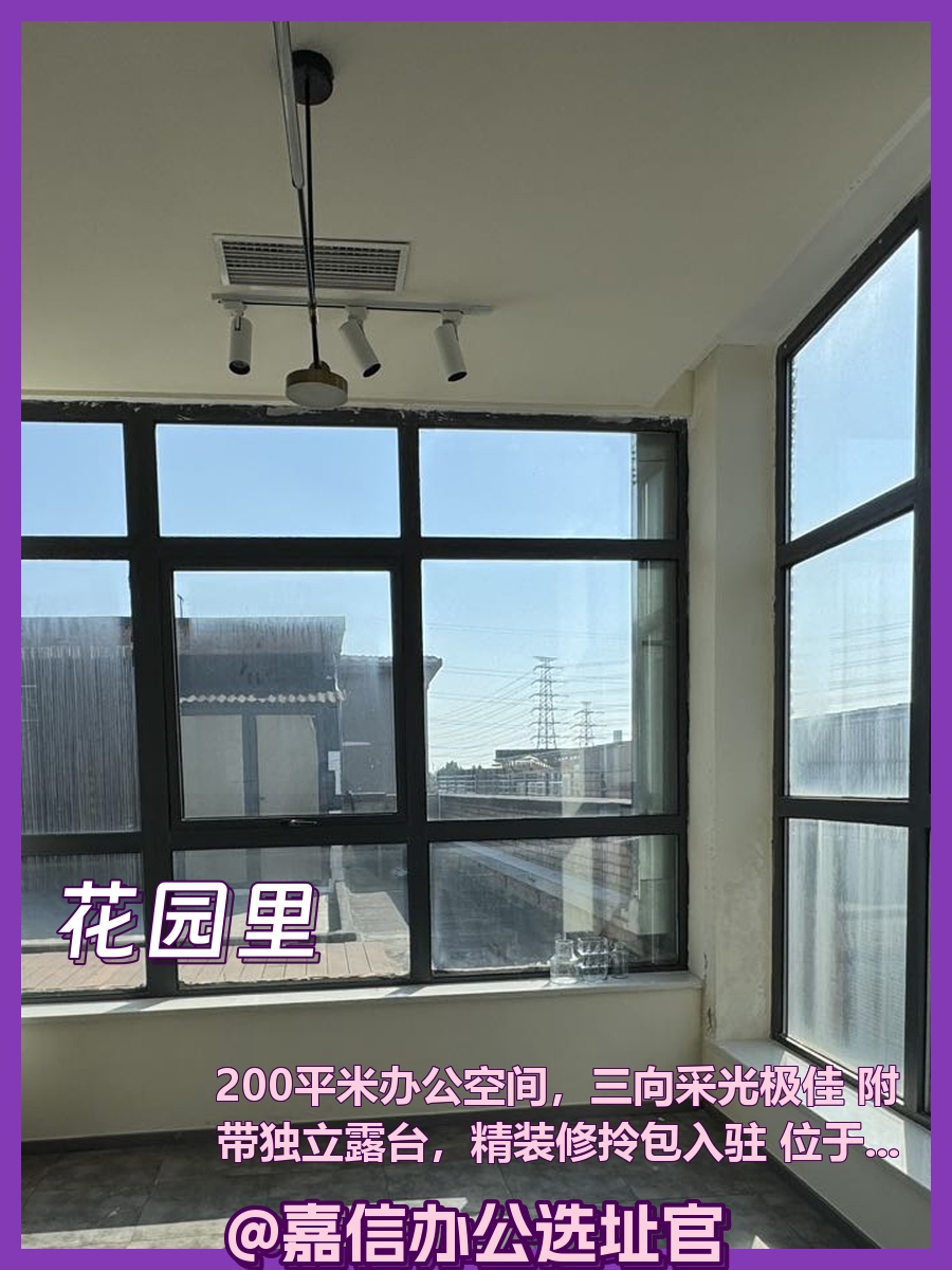 今天来看房，200平送露台真不错
