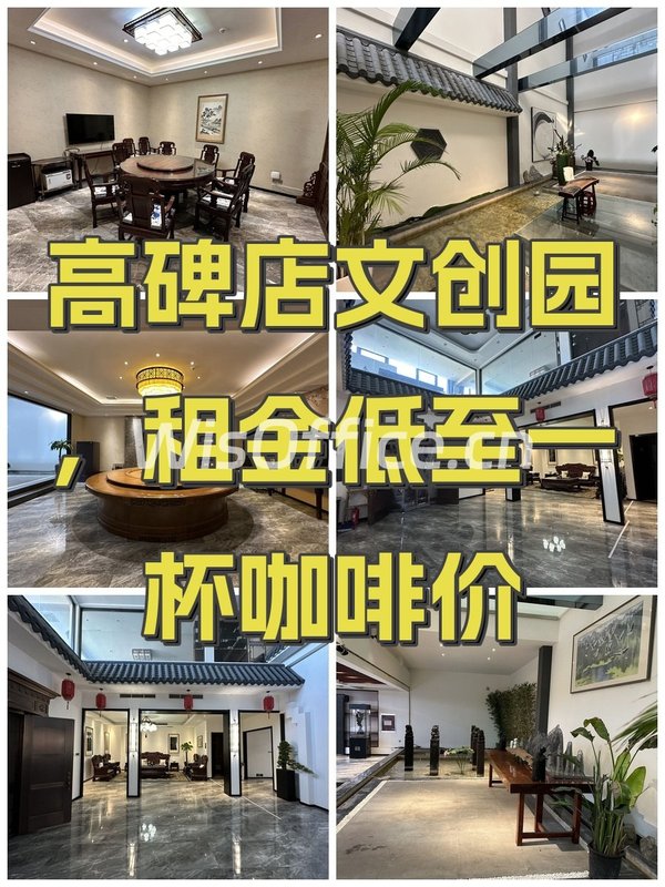 花园里2500㎡实景图