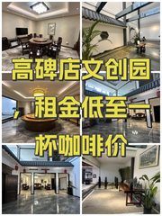 花园里办公室实景图 1